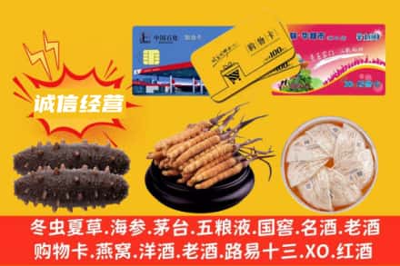 乡宁县回收礼品