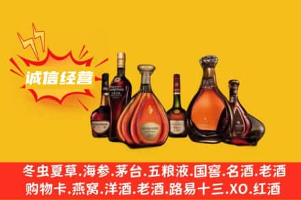 乡宁县回收洋酒