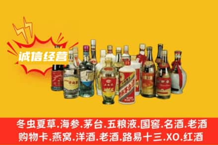 乡宁县烟酒回收名酒