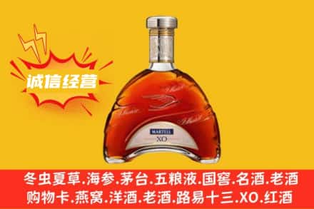 乡宁县回收马爹利洋酒