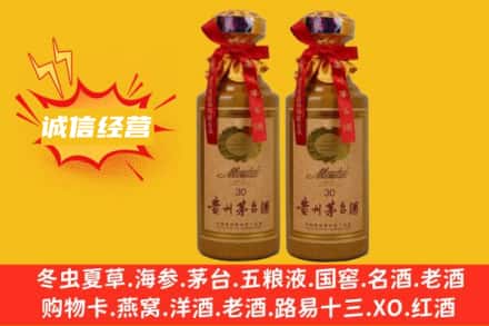 乡宁县名酒回收30年茅台酒.jpg