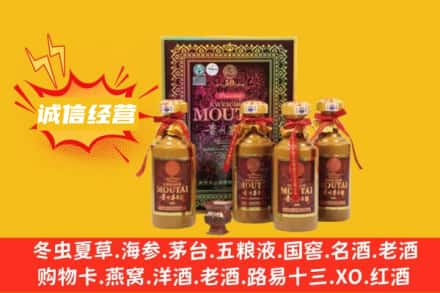 乡宁县回收50年茅台酒