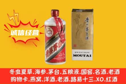 乡宁县回收80年代茅台酒