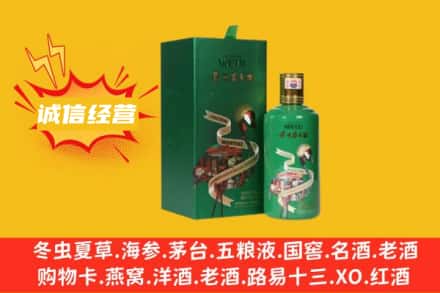 乡宁县回收出口茅台酒