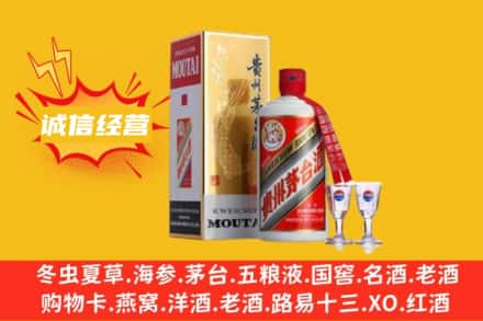 乡宁县回收飞天茅台酒