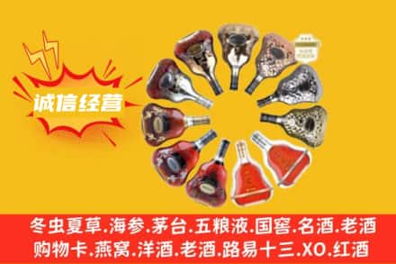乡宁县求购回收XO洋酒
