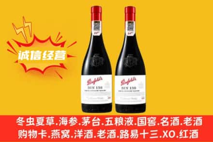 乡宁县求购回收奔富红酒