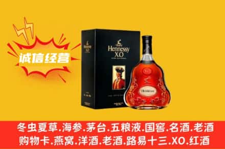 乡宁县回收轩尼诗洋酒