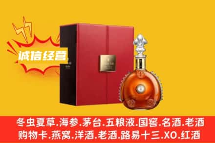 乡宁县回收人头马洋酒