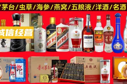乡宁县烟酒回收酒.jpg