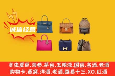 乡宁县回收名包