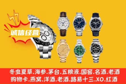 乡宁县回收名表