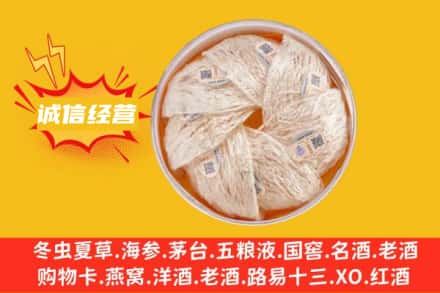 乡宁县回收燕窝