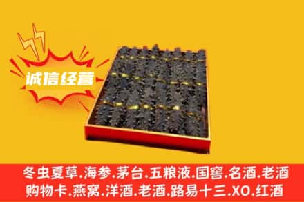 乡宁县回收海参