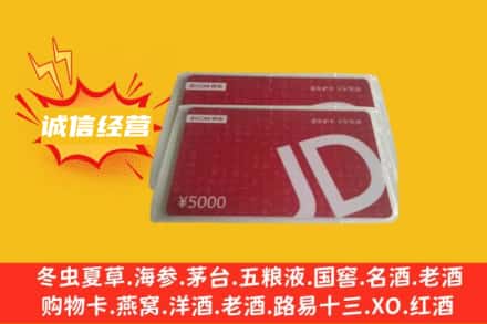 乡宁县回收京东卡