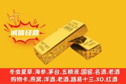 乡宁县回收黄金